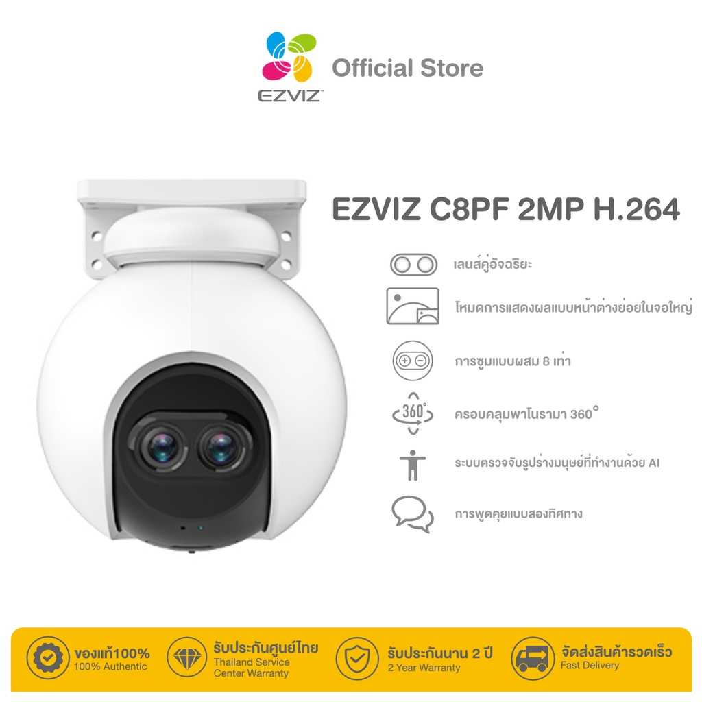 Ezviz รุ่น C8PF 2MP Dual-Lens PT Wi-Fi Camera H.265 (EZV-C8PF-2MPW1)