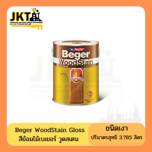 สีย้อมไม้ Beger WoodStain
