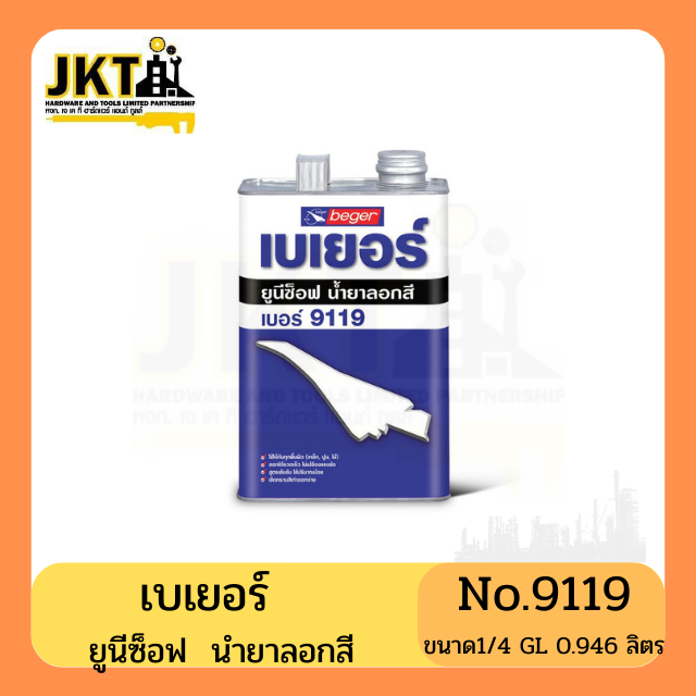 น้ำยาลอกสี เบเยอร์ ยูนีซ็อฟ