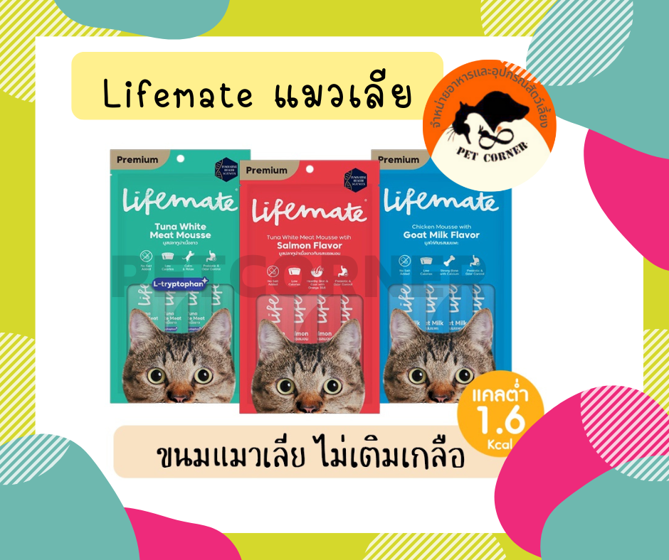 Life mate แมวเลีย( 12g×4)