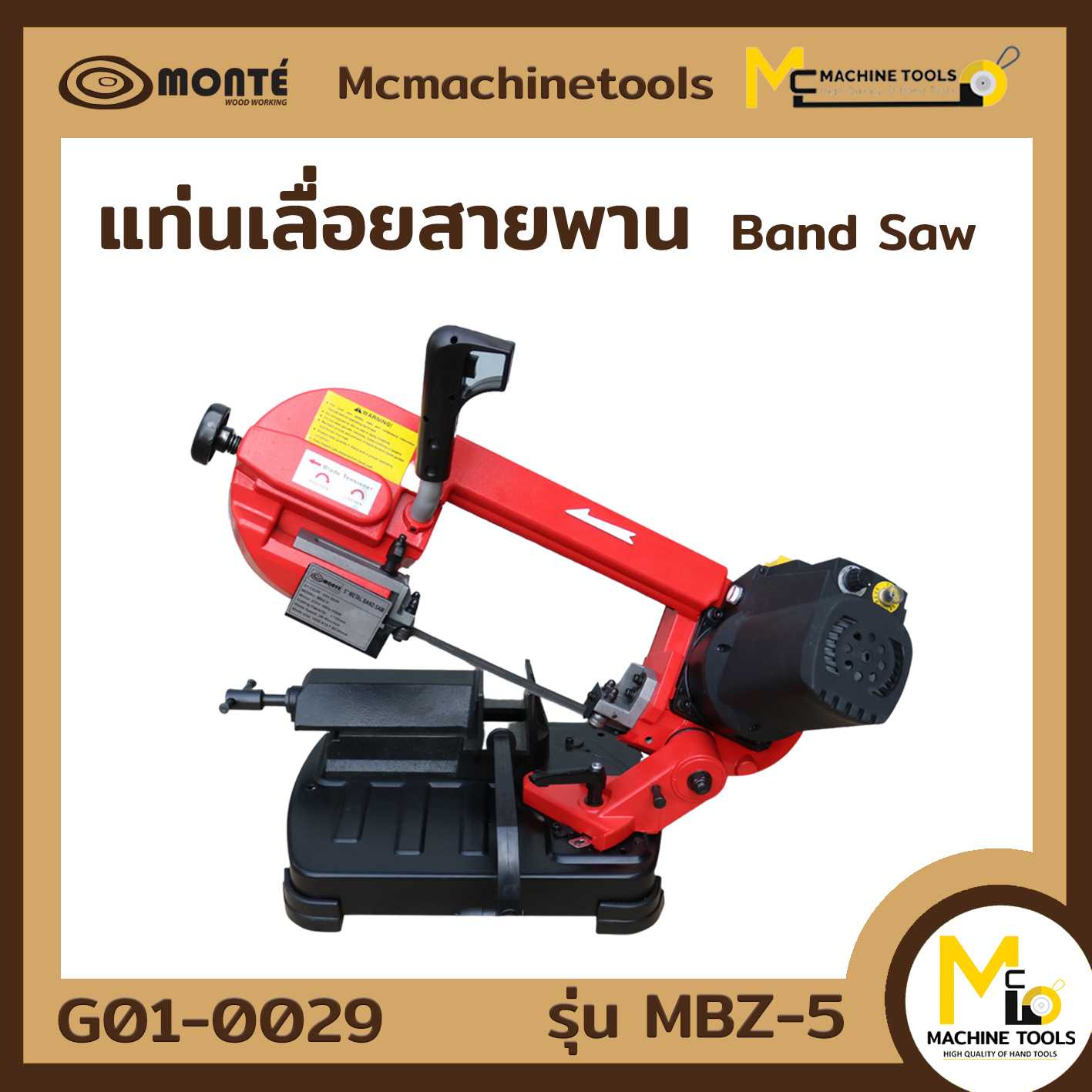 เครื่องเลื่อยสายพาน 5นิ้ว BAND SAW MBZ-5