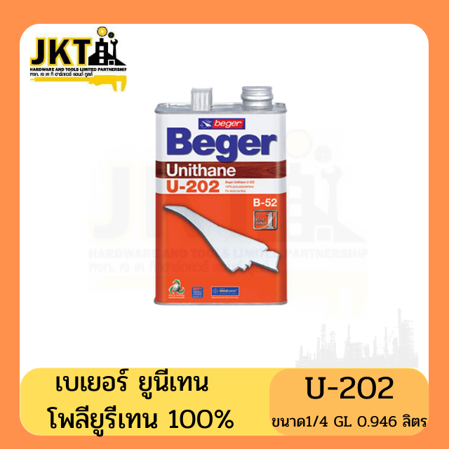 เบเยอร์  ยูนีเทน  โพลียูรีเทน  100%