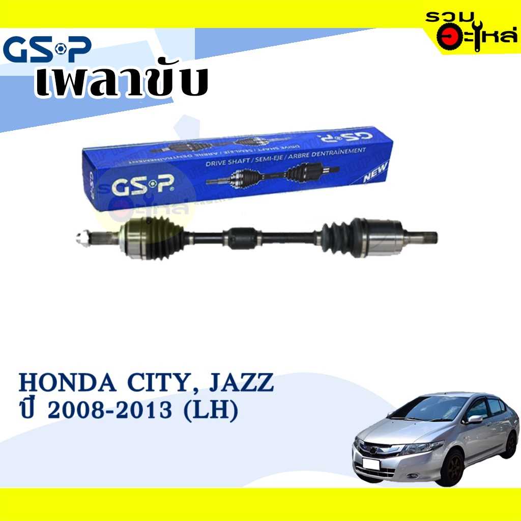 เพลาขับ GSP:2270321:HD City,Jazz 08  L