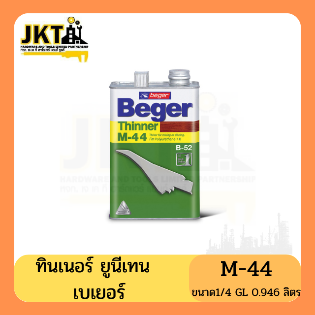ทินเนอร์  ยูนีเทน M-44