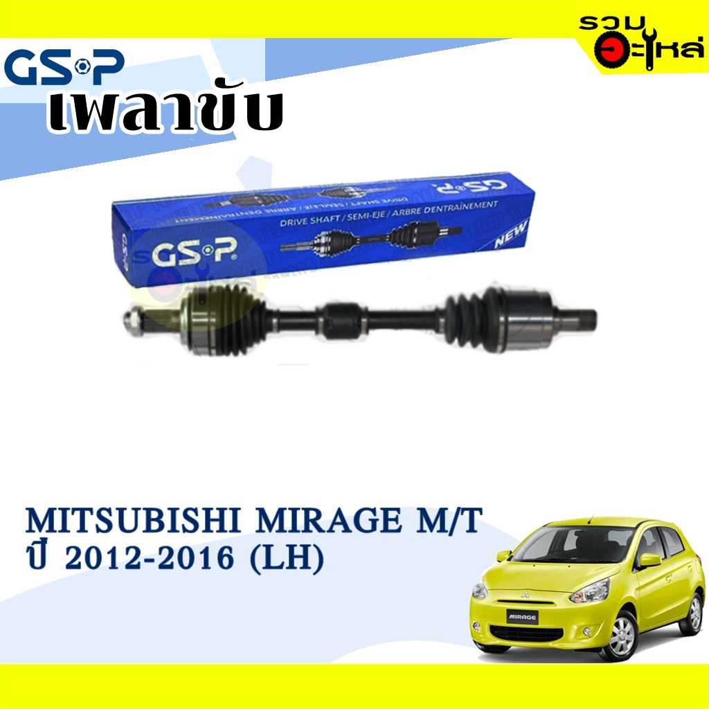 เพลาขับ GSP:2505872:MT Mirage,Attrage 12 on M/T R