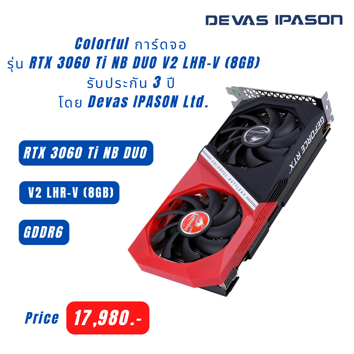 COLORFUL GPU (การ์ดจอ) GeForce RTX 3060 Ti NB DUO V2 LHR-V (8GB) รับประกัน 3 ปี