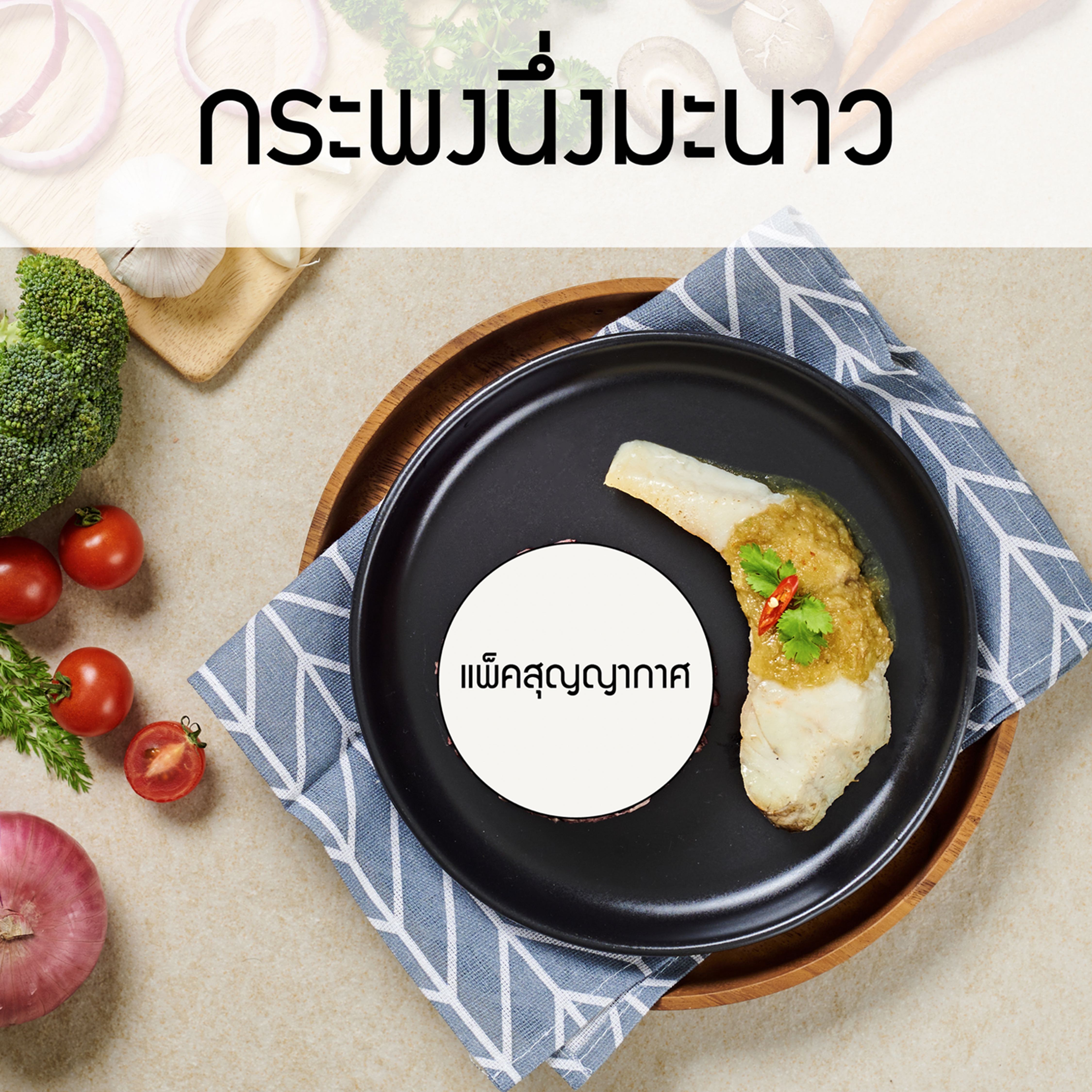 แพ็คสุญญากาศ_กระพงนึ่งมะนาว (กับข้าว)