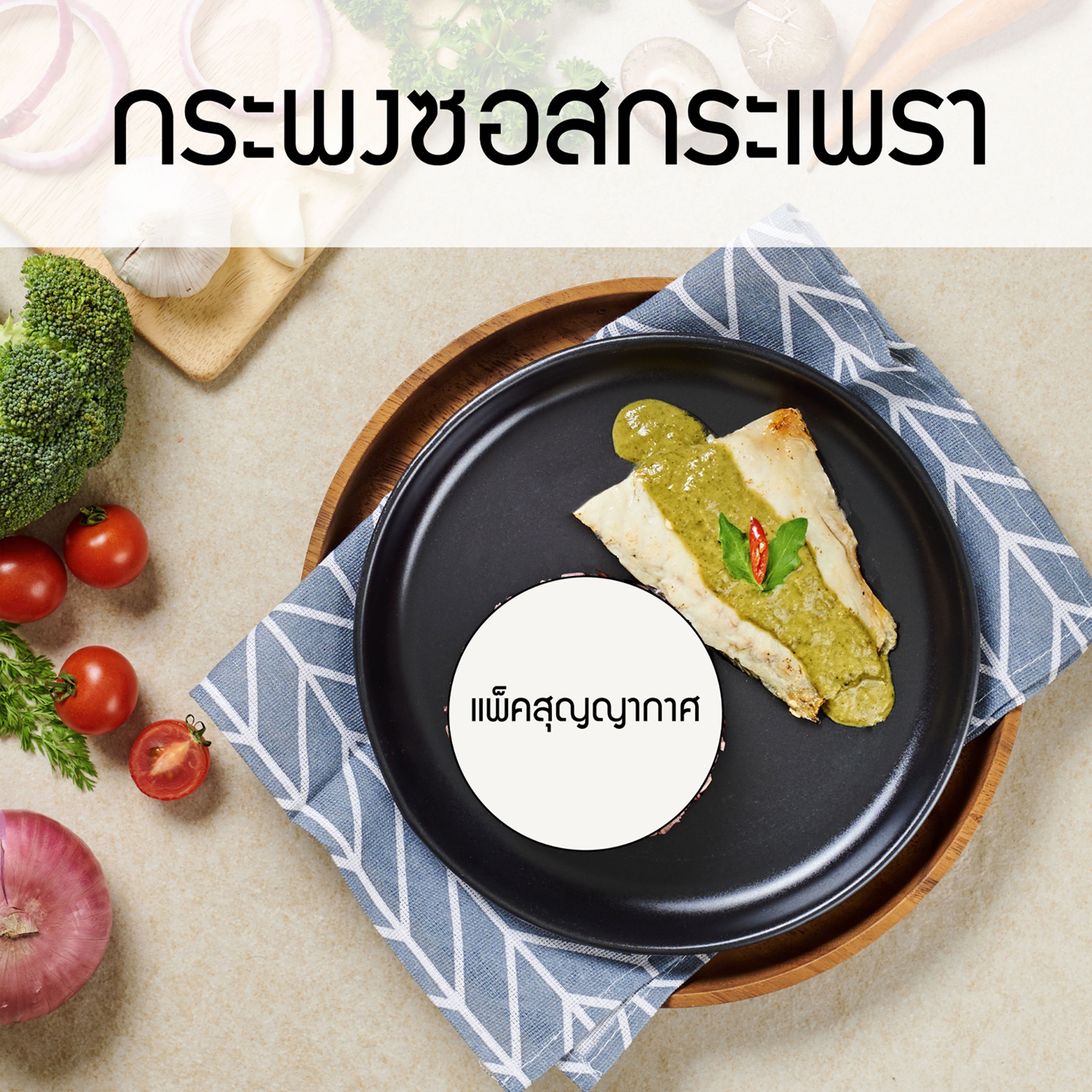 แพ็คสุญญากาศ_กระพงซอสกระเพรา (กับข้าว)