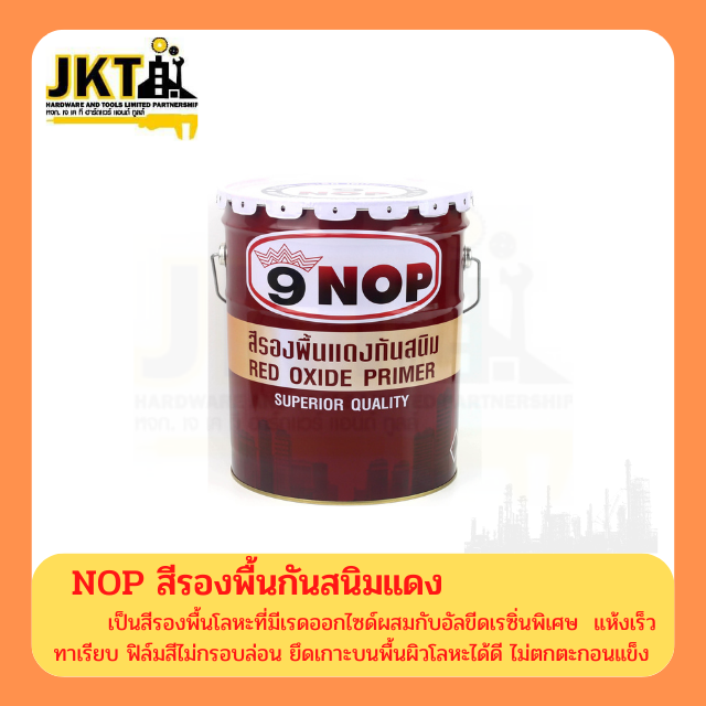 สีรองพื้นกันสนิมแดง NOP