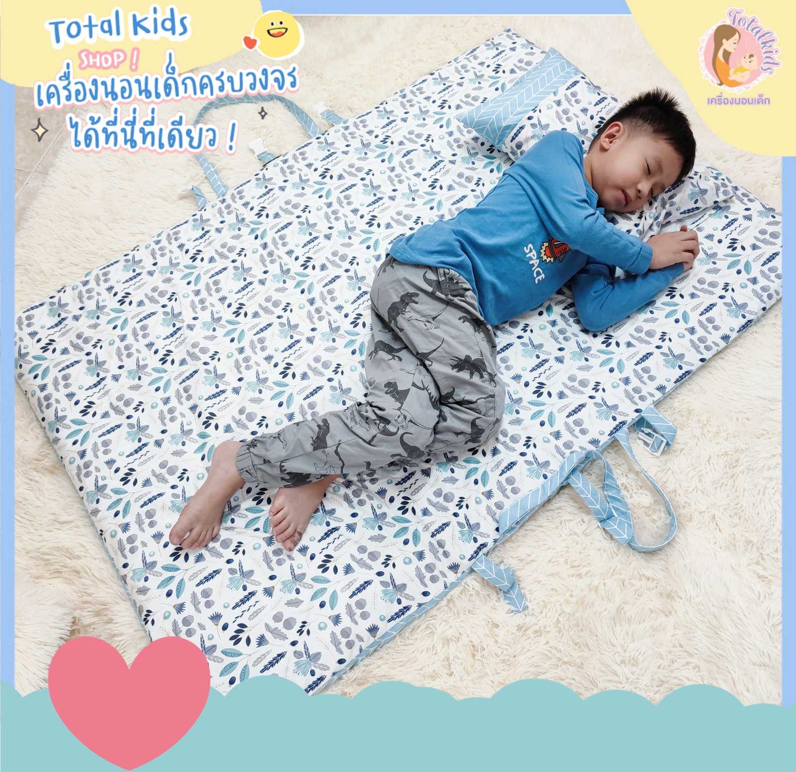ที่นอนปิคนิคเด็ก แบบไส้ในเมมโมรี่ฟองน้ำ ขนาด 90 x 130 cm