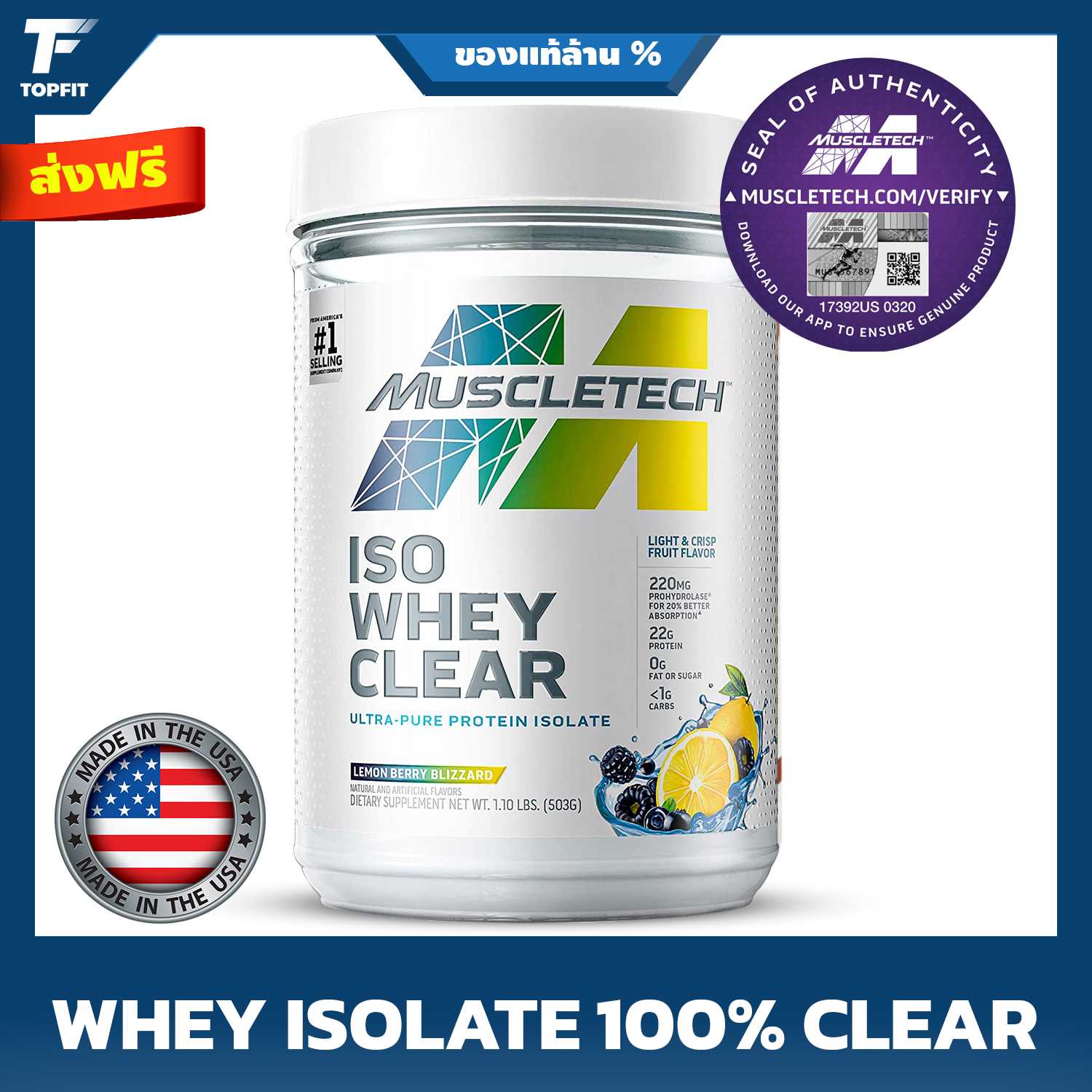 MuscleTech ISO WHEY CLEAR 100% PREMIUM WHEY PROTEIN ISOLATE -  1.1lb (19 Servings)