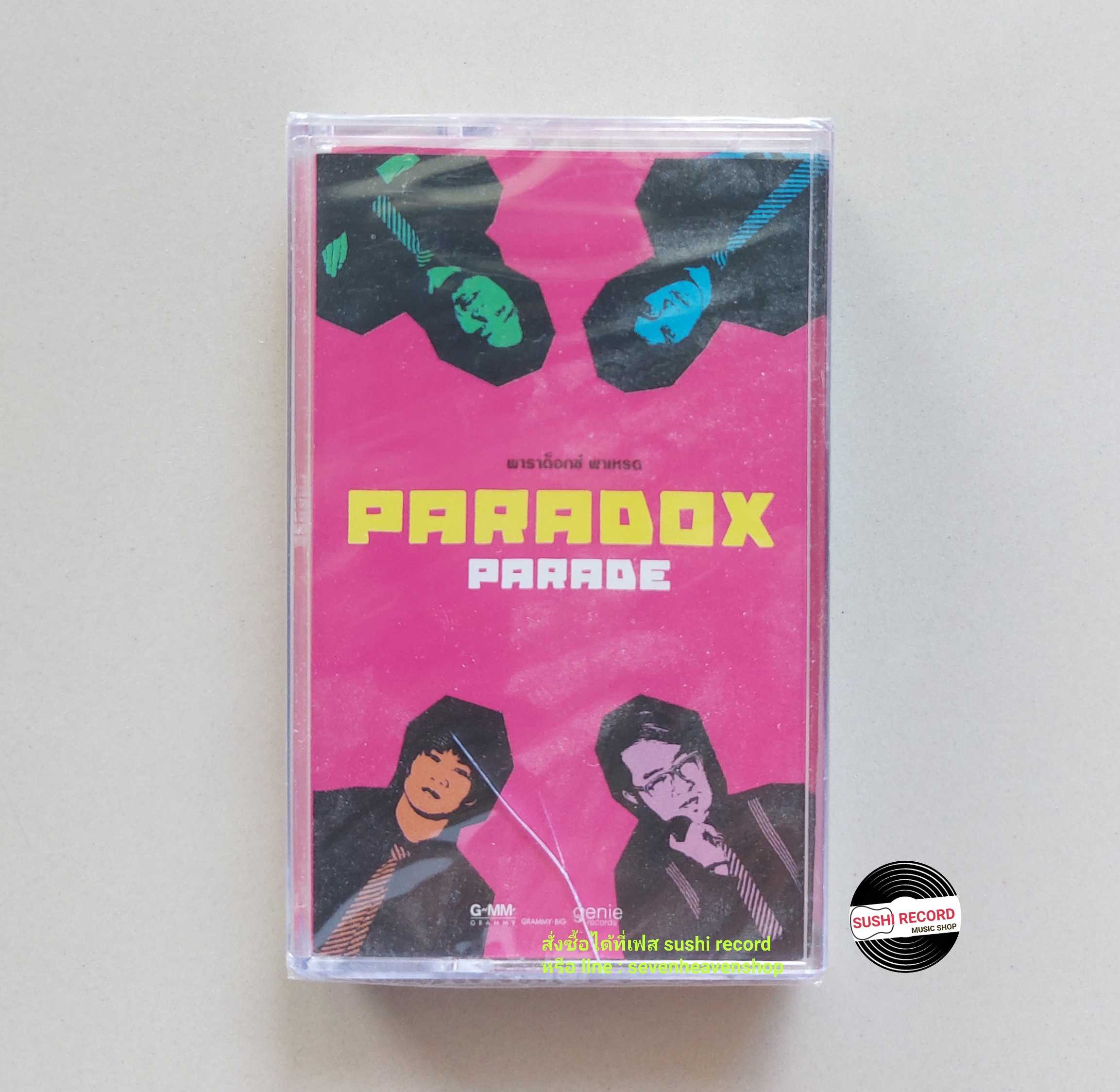 ■มือ1 paradox เทปเพลง ■อัลบั้ม​ parade (ลิขสิทธิ์แท้ - แนว rock )