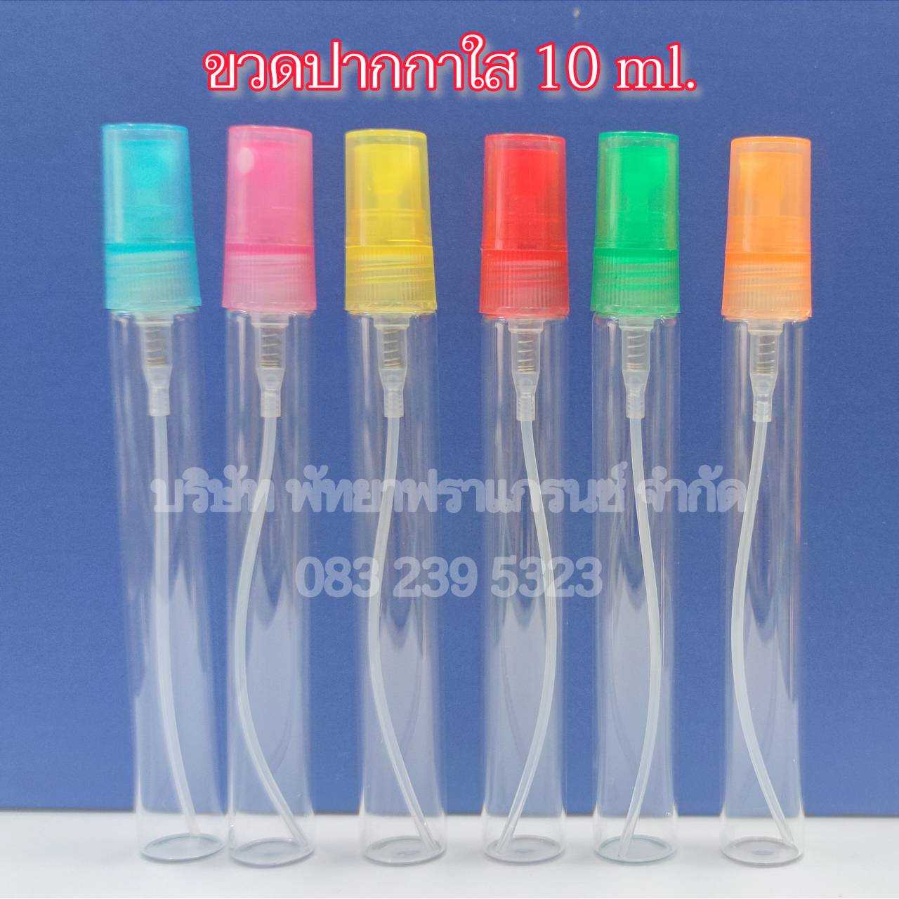 ขวดปากกาใส 10 ML ฝาสี