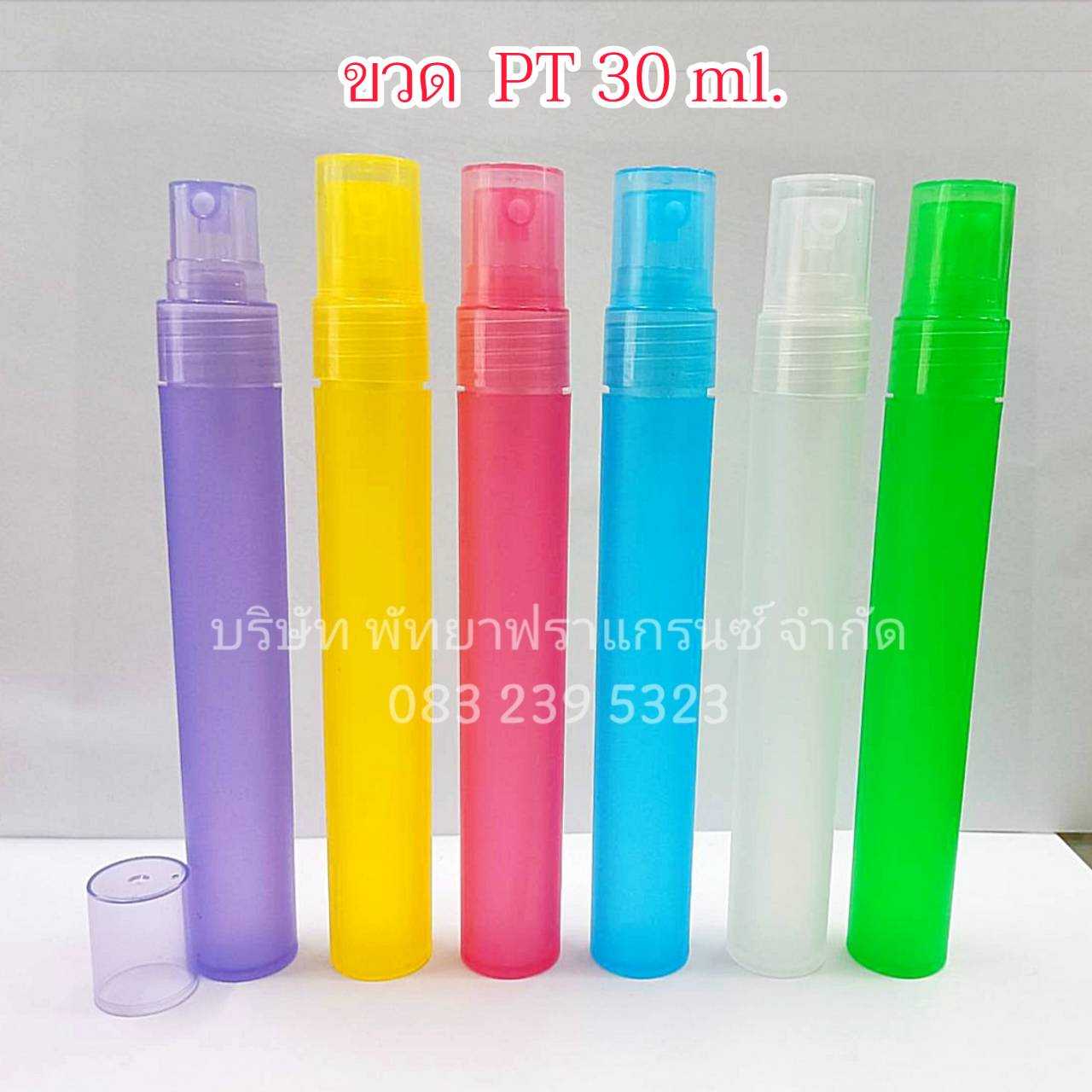 ขวดพลาสติก 30 ML