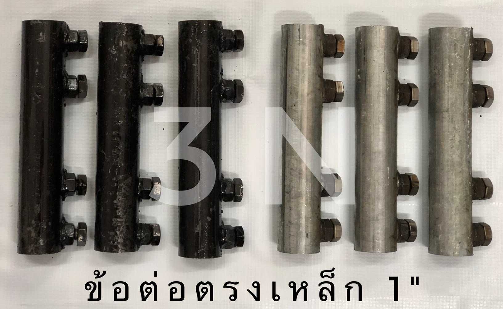ข้อต่อเหล็ก 1 นิ้ว ดำ