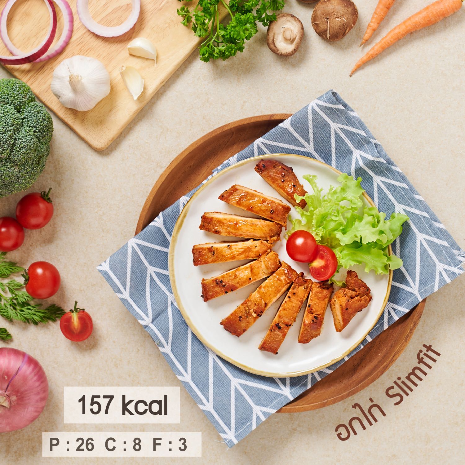 H1 อกไก่ slimfit กินได้ไม่อ้วน