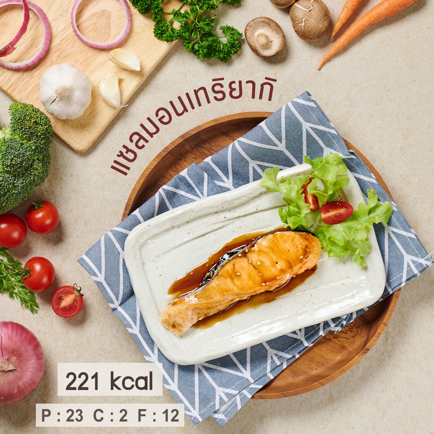 H6 แซลมอน เทอริยากิ พร้อมทาน