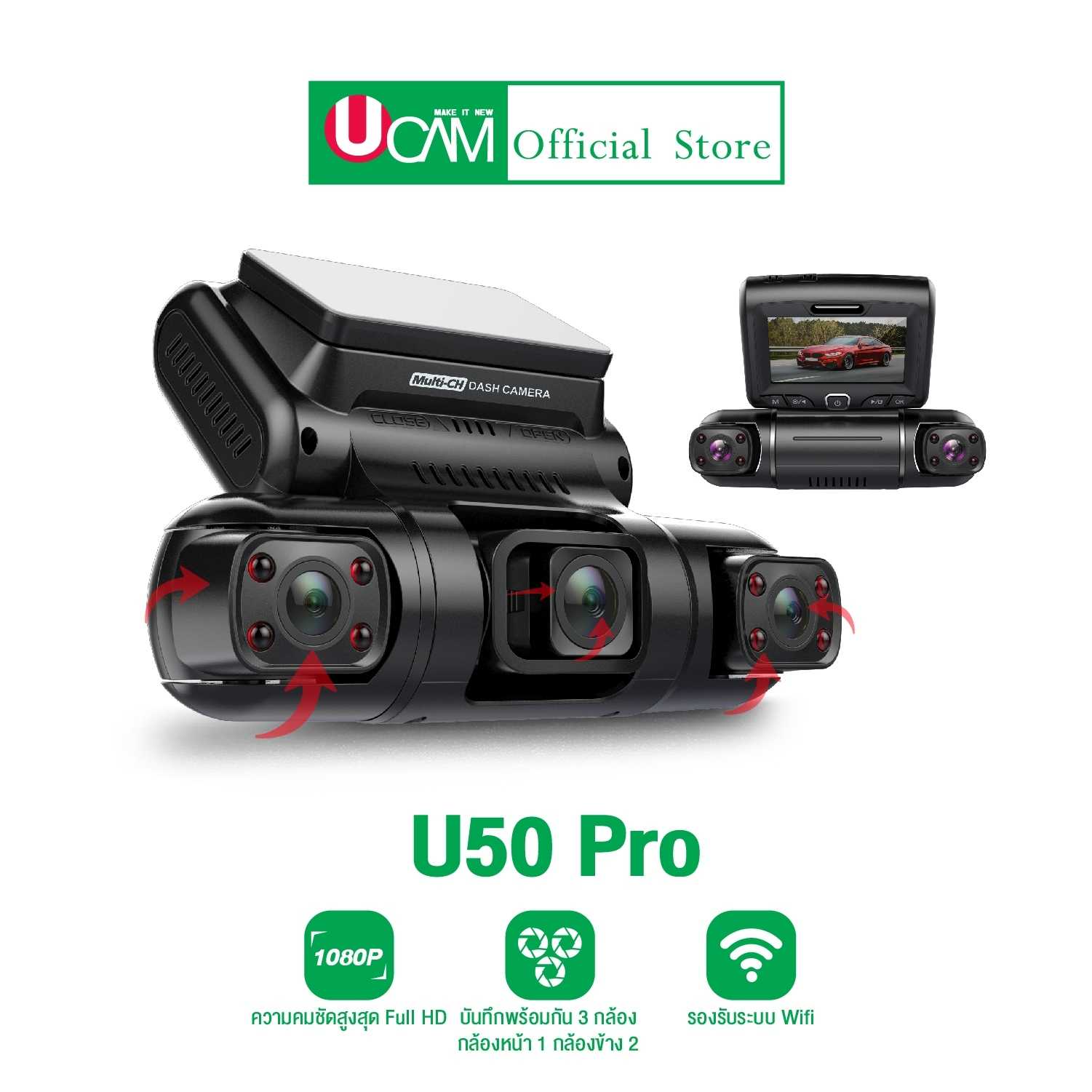 UCAMรุ่น U50 ProWIFI กล้องหน้า+กล้องภายในถึง2กล้องวิดีโอคมชัดFHD1080