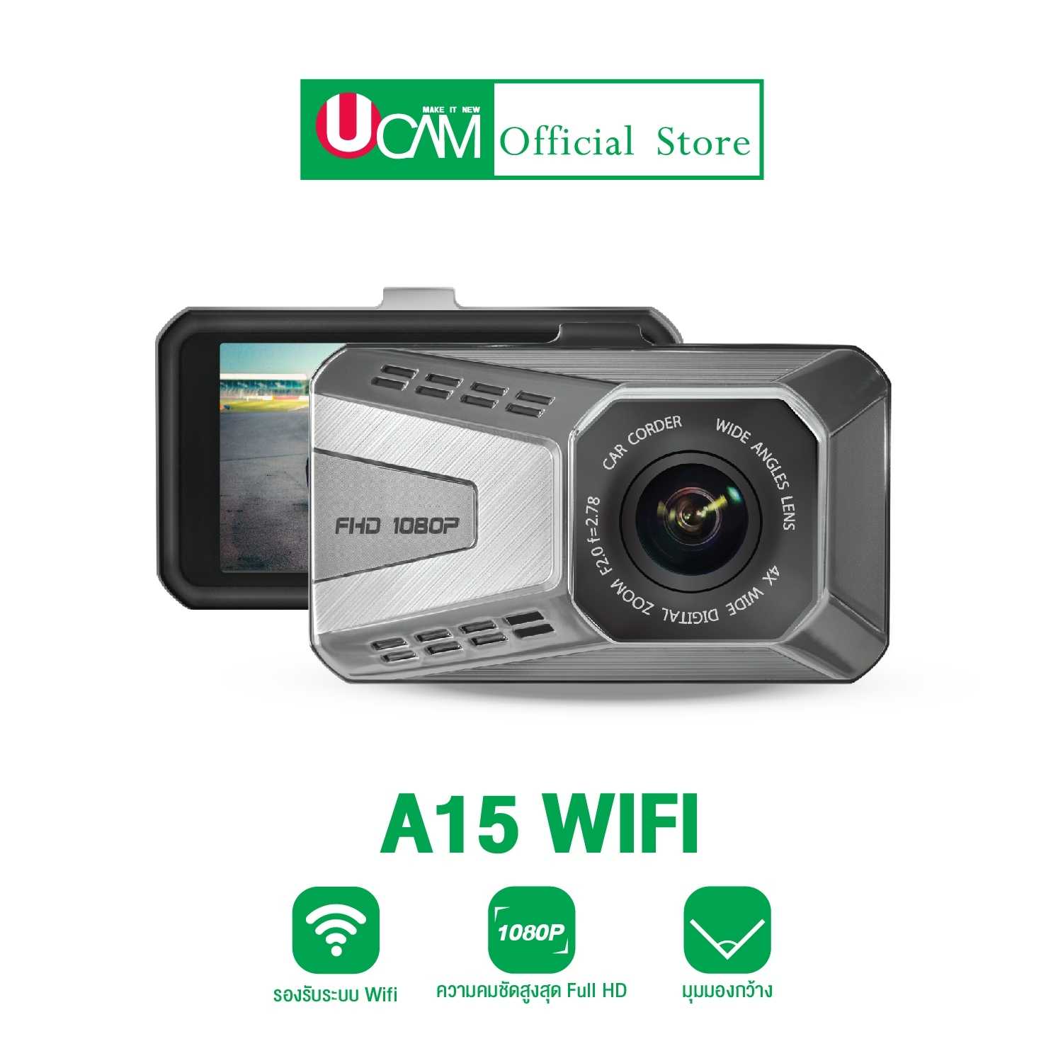 UCAM กล้องติดรถยนต์รุ่นA15(wifi) กล้องหน้า มุมมองกว้าง วิดีโอคมชัด2K ดูไฟล์ผ่านแอพมือถือได้