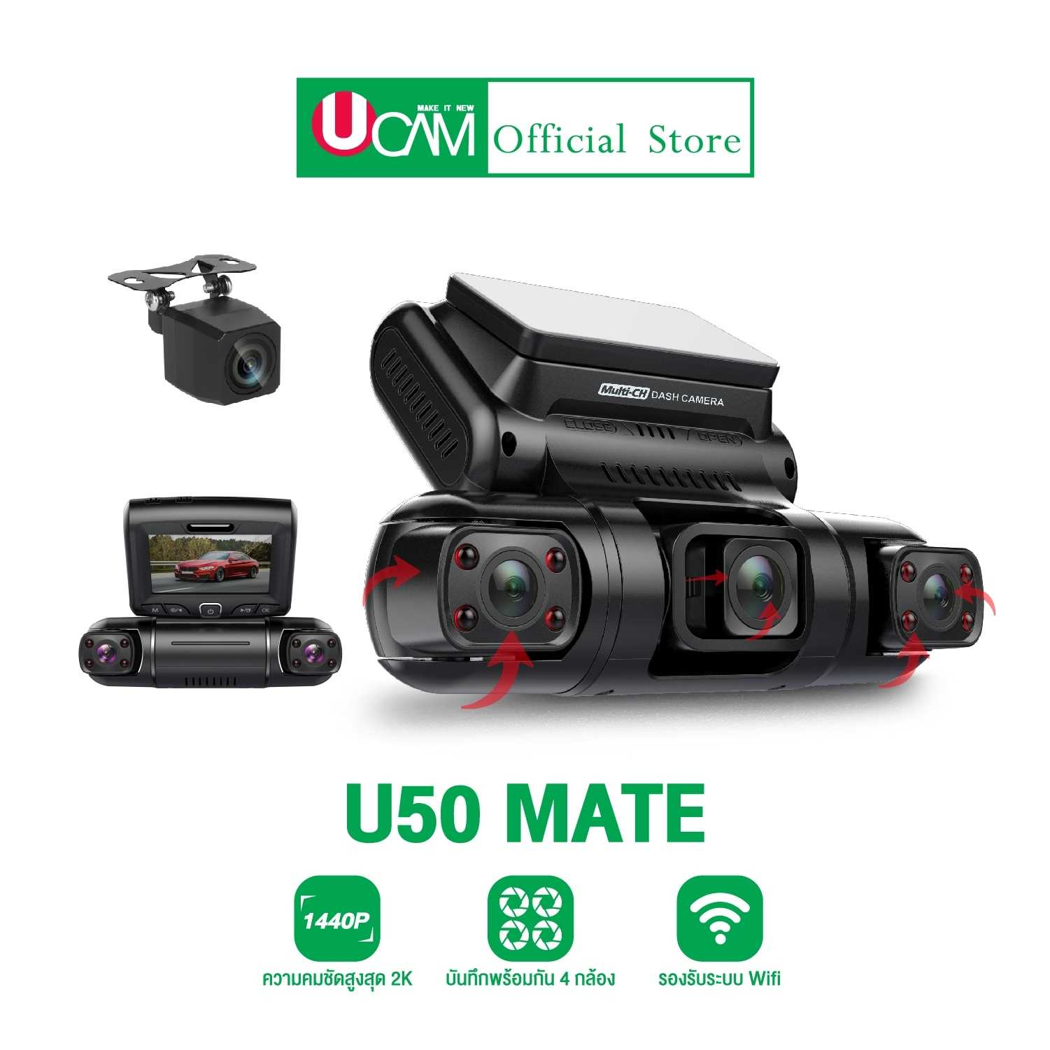UCAM กล้องติดรถยนต์รุ่นU50 MATE บันทึกวิีดีโอ4กล้องคมชัดFHD1080 มีWIFIดูไฟล์ผ่านแอพมือถือได้