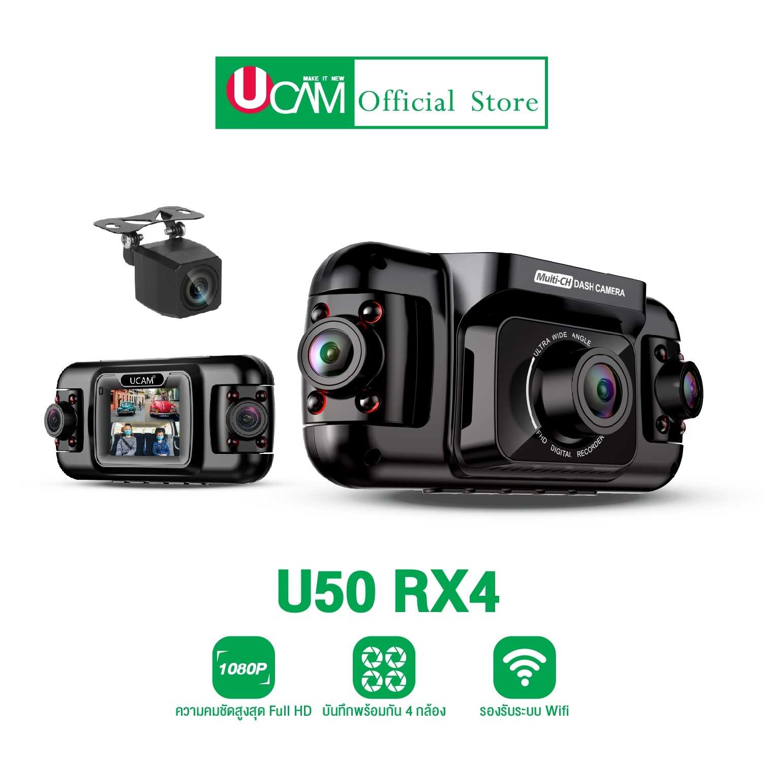 UCAM รุ่นU50 RX4 บันทึก4 กล้อง คมชัดระดับFHDมุมมองปรับได้รอบคัน มีWIFI ดูไฟล์ผ่านแอพมือถือได้