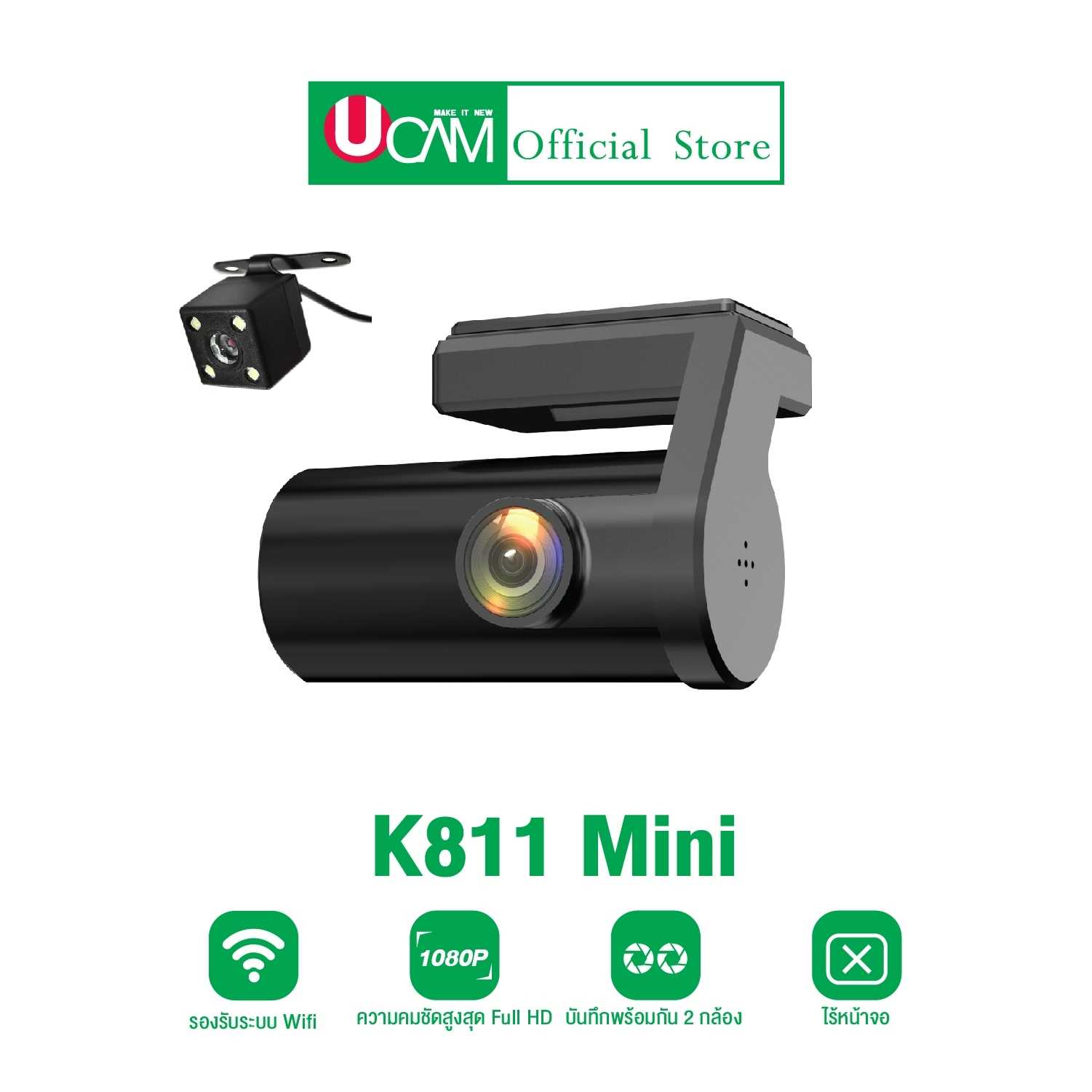 กล้องติดรถยนต์ UCAM รุ่น K811mini กล้องหน้าและหลัง wifi ดูผ่านมือถือได้ FULL HD