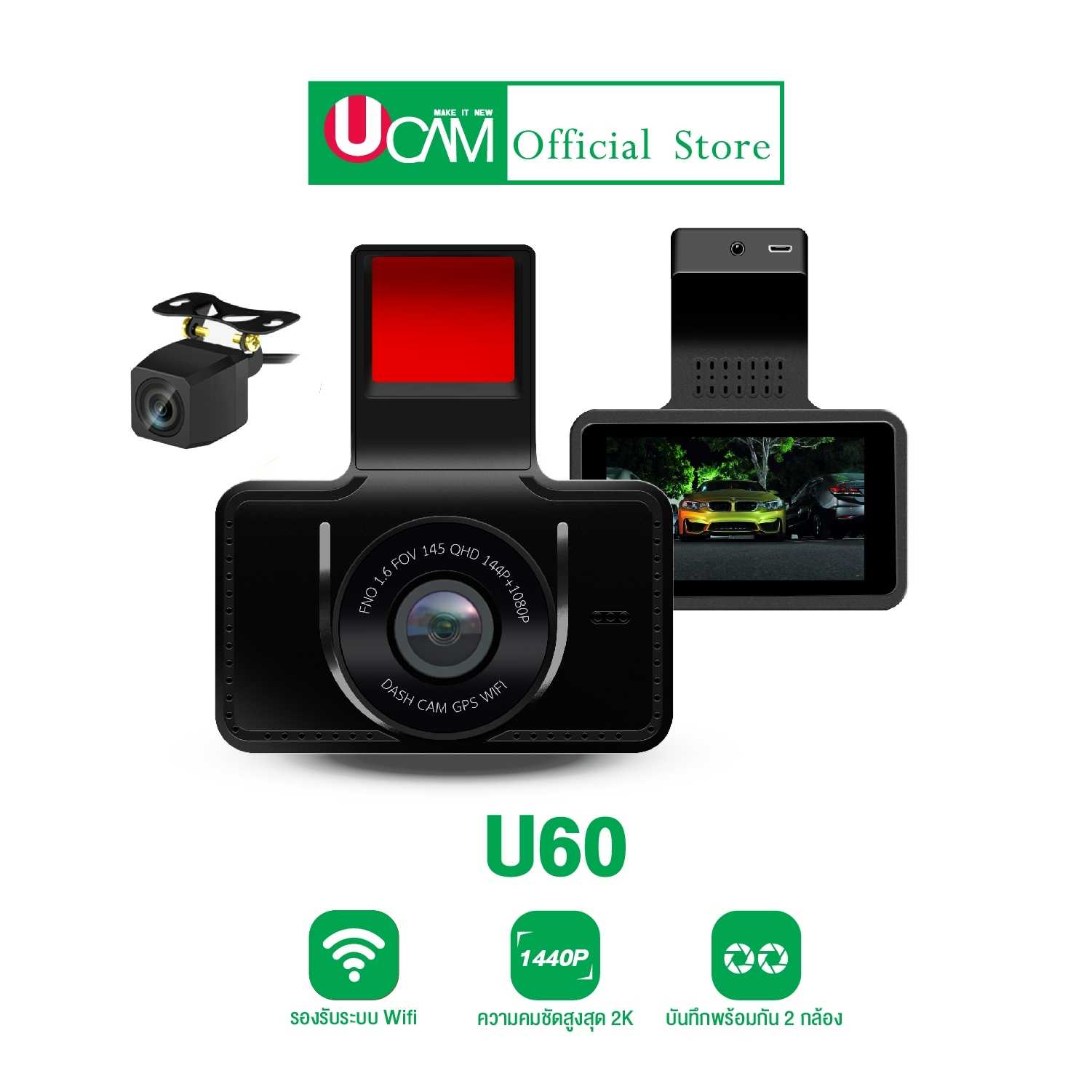 กล้องติดรถยนต์ UCAM รุ่น U60WIFI กล้องหน้า+กล้องหลัง วิดีโอคมชัด2K ดูไฟล์ผ่านแอพมือถือได้