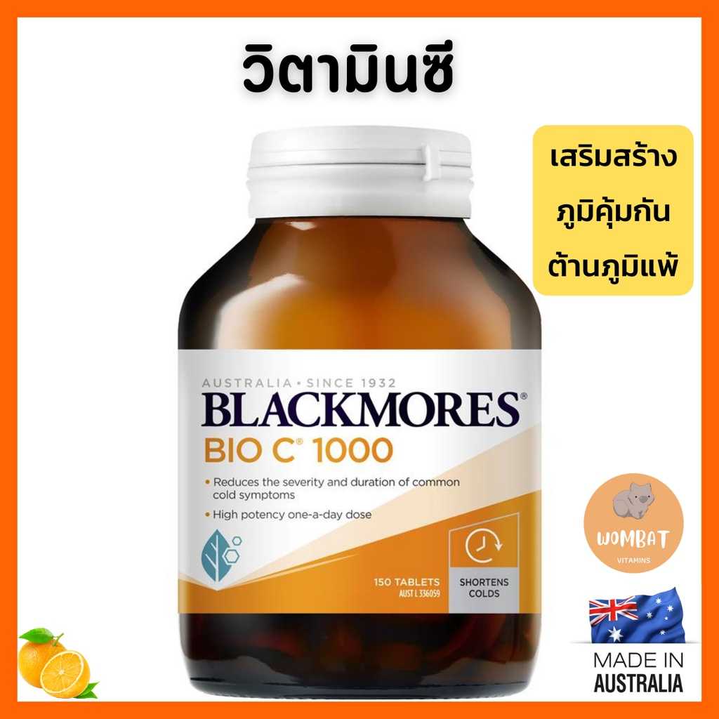 Blackmores Bio C 1000mg วิตามินซีแบล็คมอร์ VitaminC Immune System เสริมภูมิคุ้มกัน ต้านภูมิแพ้
