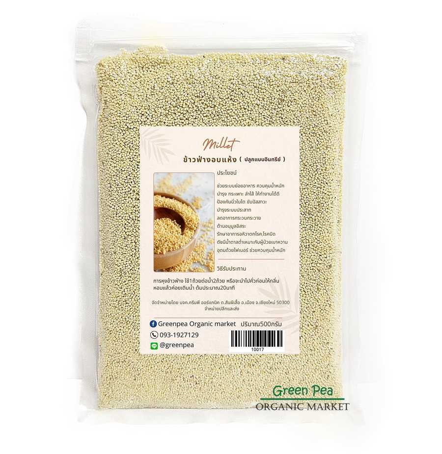 เมล็ดข้าวฟ่าง ออร์แกนิค Millet powder greenpea 500g. กินไม่อ้วน
