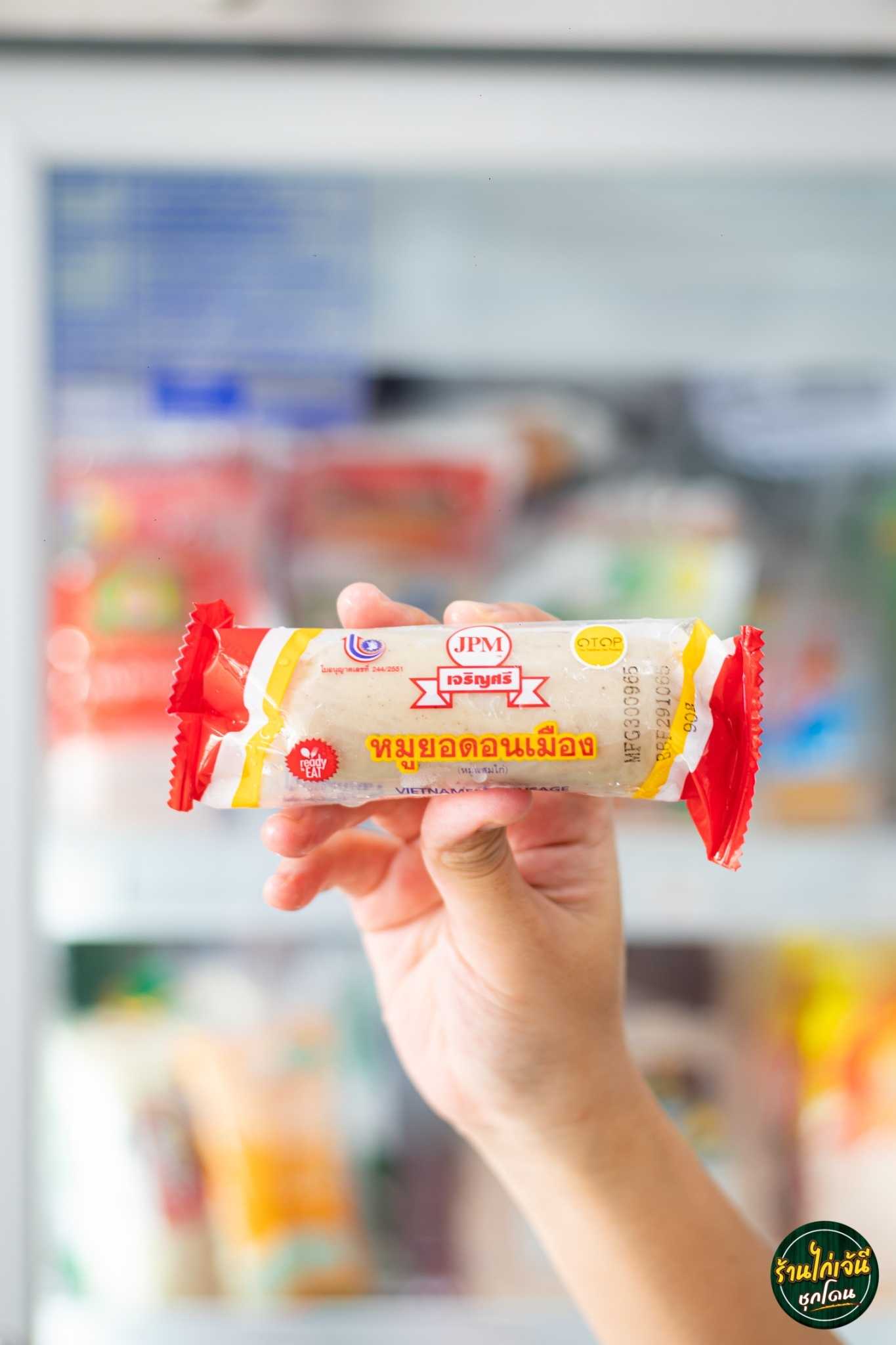 หมูยอดอนเมือง จิ๋ว