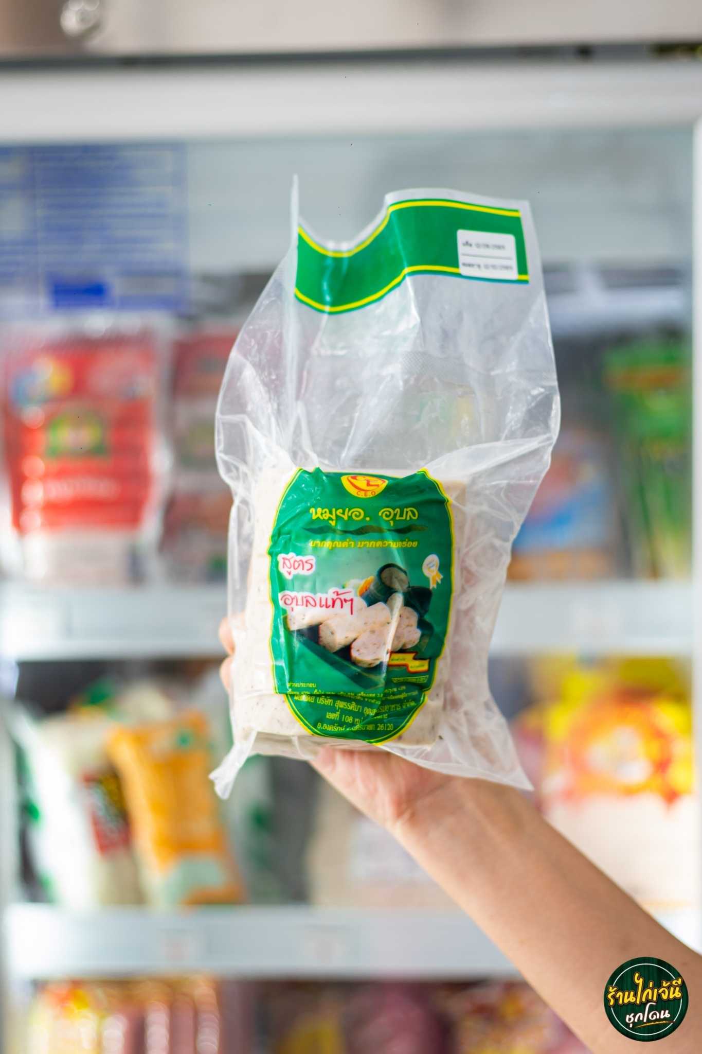 หมูยอสไลด์อุบล ญ