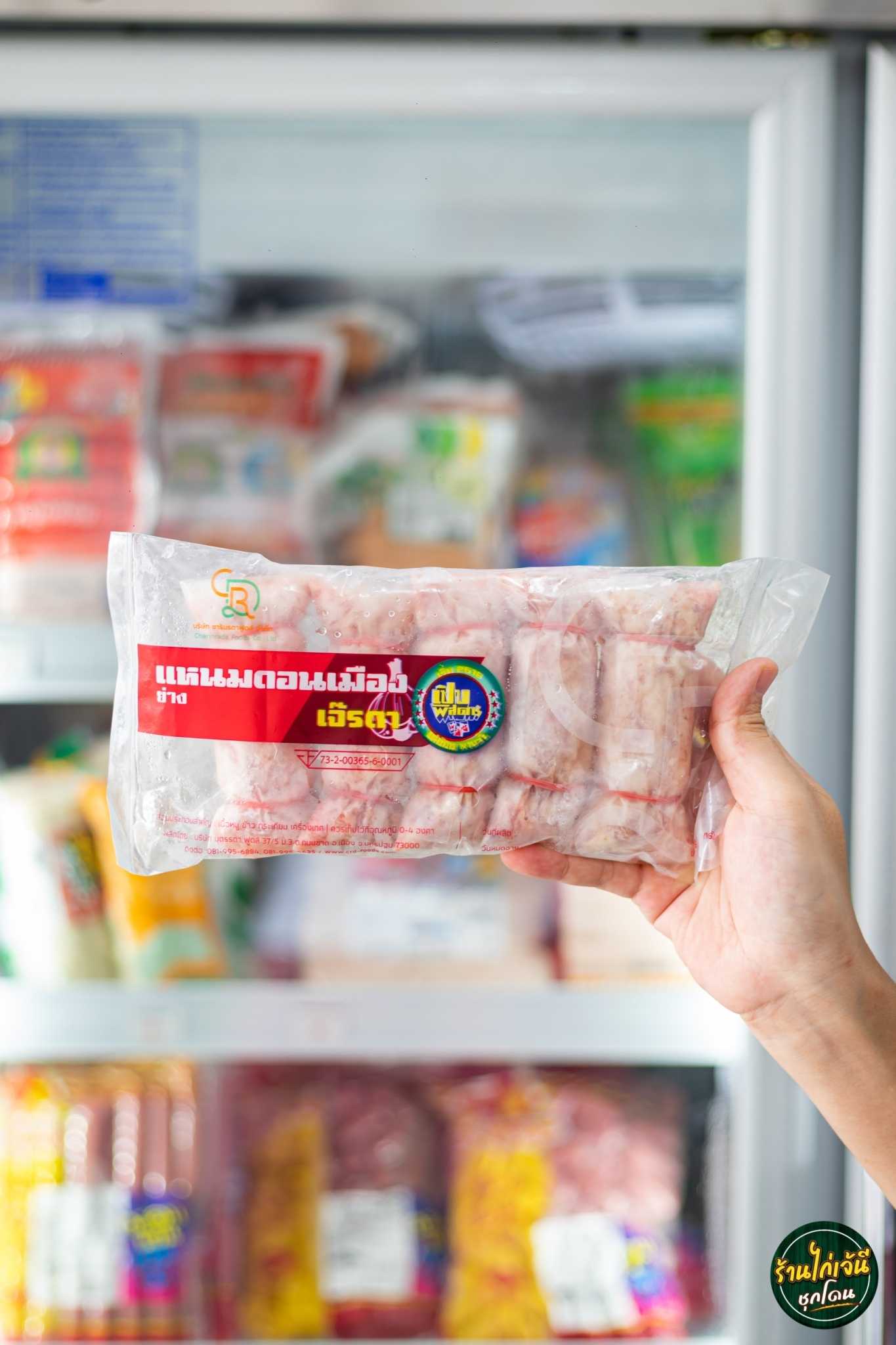 แหนมย่างรดา