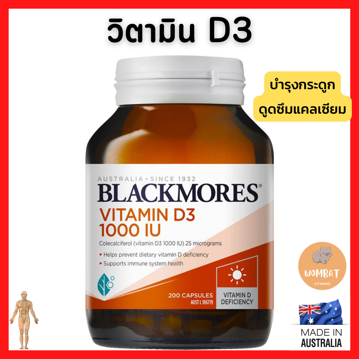 Blackmores Vitamin D3 วิตามินดี3 1000IU แบล็คมอร์ วิตามินดี3 บำรุงกระดูก เสริมภูมิคุ้มกัน