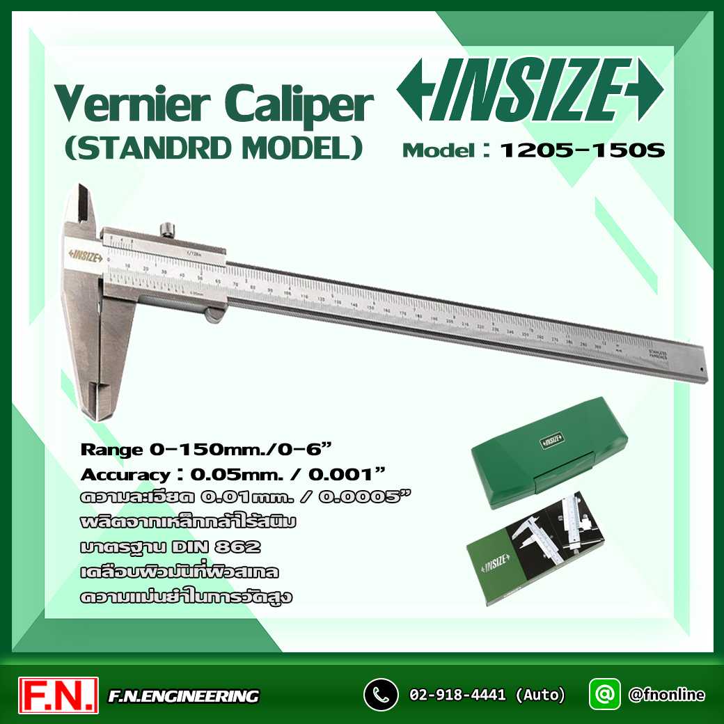 INSIZE เวอร์เนียร์คาลิปเปอร์ รุ่น 1205-150S ขนาด 6นิ้ว  0-150mm. ความละเอียด 0.01mm.