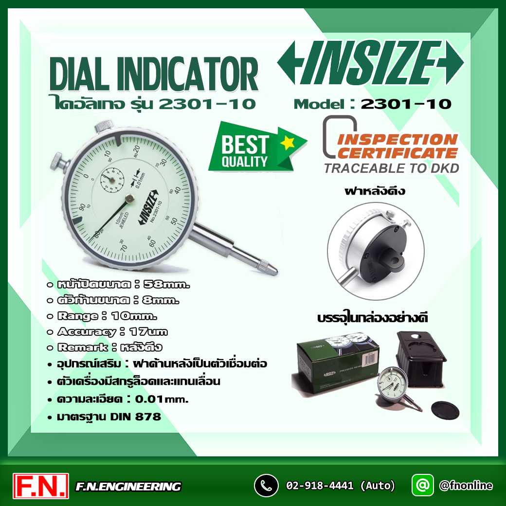 INSIZE ไดอัลเกจดิจิตอล (ดึงหลัง) รุ่น 2301-10 ช่วงระยะวัด 0-10 มม. ความละเอียด 0.01 มม.