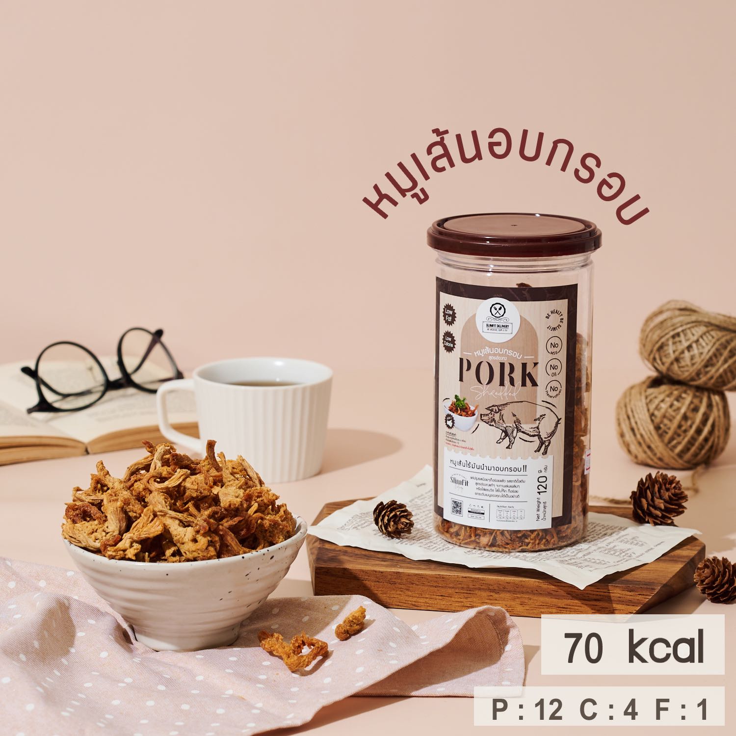 หมูเส้นอบกรอบ สูตรฮ่องกง กรุ๊บๆ พร้อมทาน เคี้ยวเพลิน แป๊ปเดียวหมด ทานได้ทุกช่วงวัย