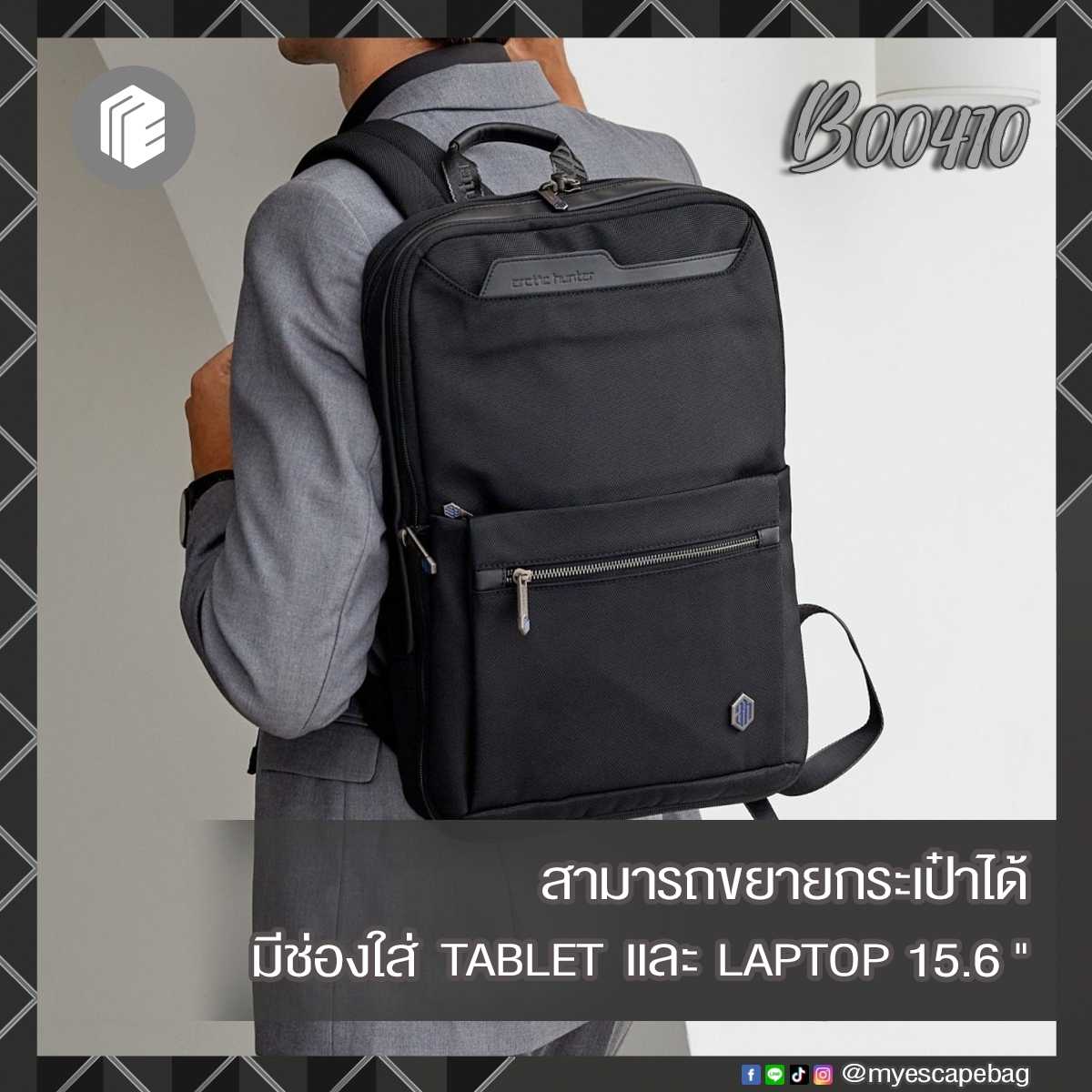 กระเป๋าสะพายหลัง ใส่โน๊ตบุ๊ค 15.6 นิ้ว ARCTIC HUNTER รุ่น B00410 (กันน้ำ + USB + Laptop 15.6 นิ้ว)