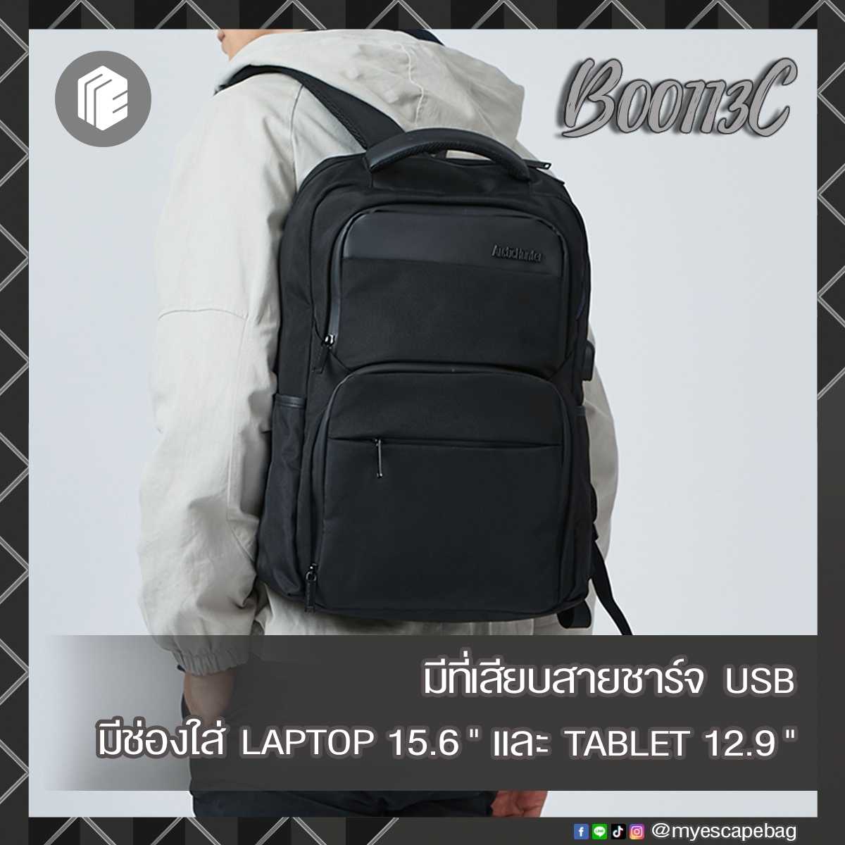 กระเป๋าเป้สะพายหลัง ใส่โน๊ตบุ๊ค 15.6 นิ้ว ARCTIC HUNTER  รุ่น B00113C (กันน้ำ + USB + Laptop 15