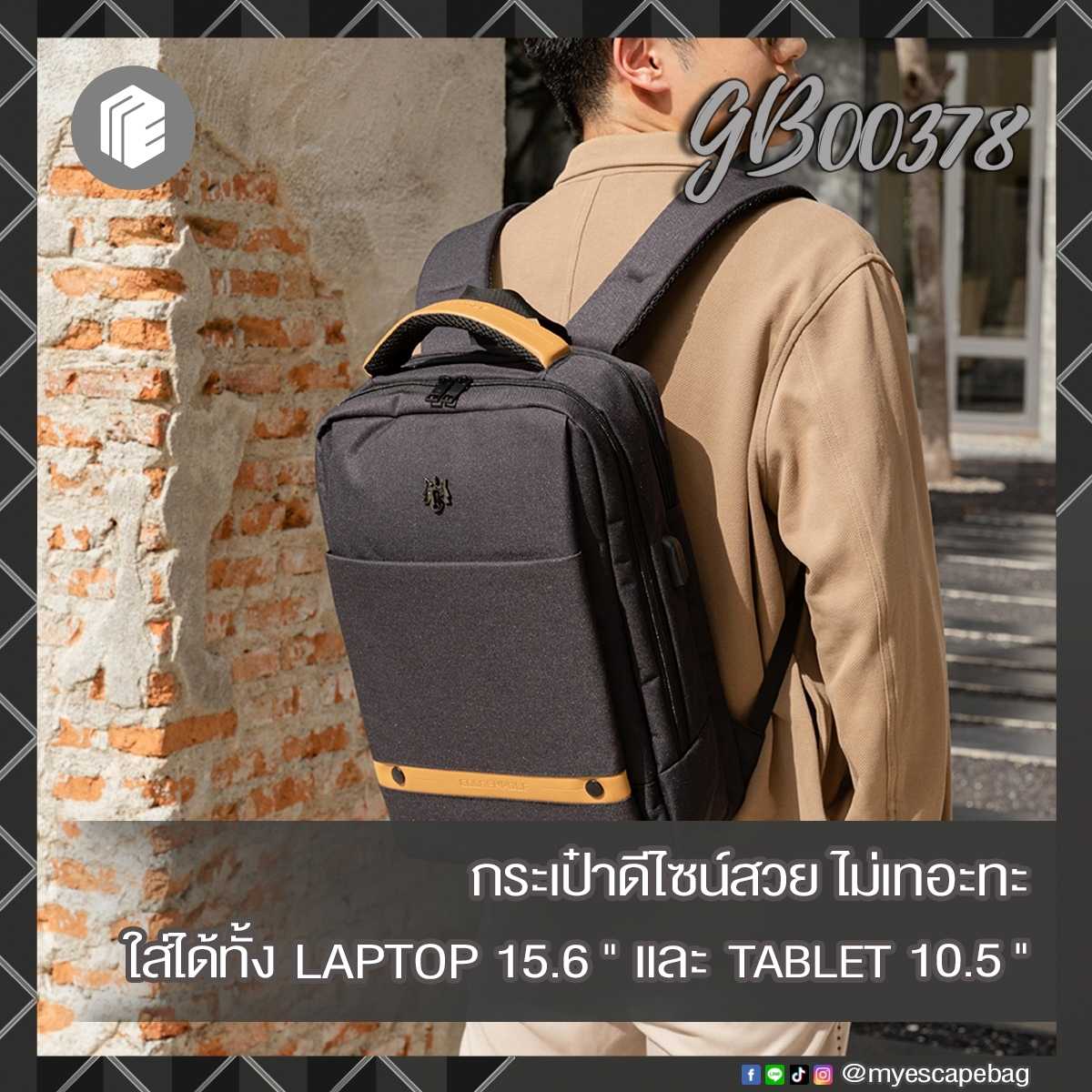 กระเป๋าสะพายหลัง ใส่โน๊ตบุ๊ค 15.6 นิ้ว ARCTIC HUNTER รุ่น GB00378 (กันน้ำ + USB + Laptop 15.6 นิ้ว)