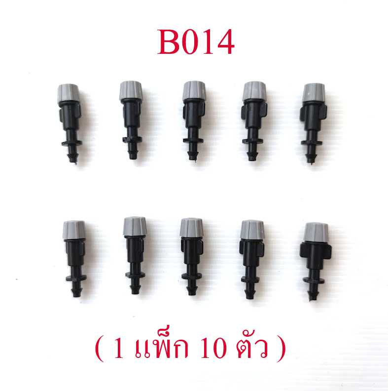 B014 หัวพ่นหมอกสีเทา(1 แพ็ก 10 หัว) รดน้ำต้นไม้ จัดสวน ระบายความร้อน เพาะเห็ด สัตว์เลียง