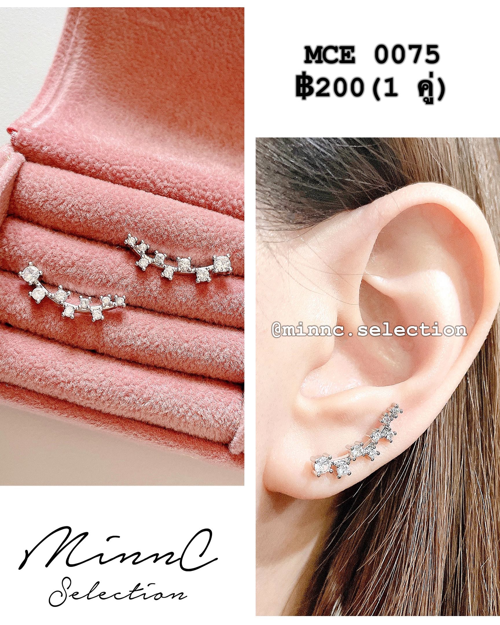 ✨Earrings : MCE 0075 