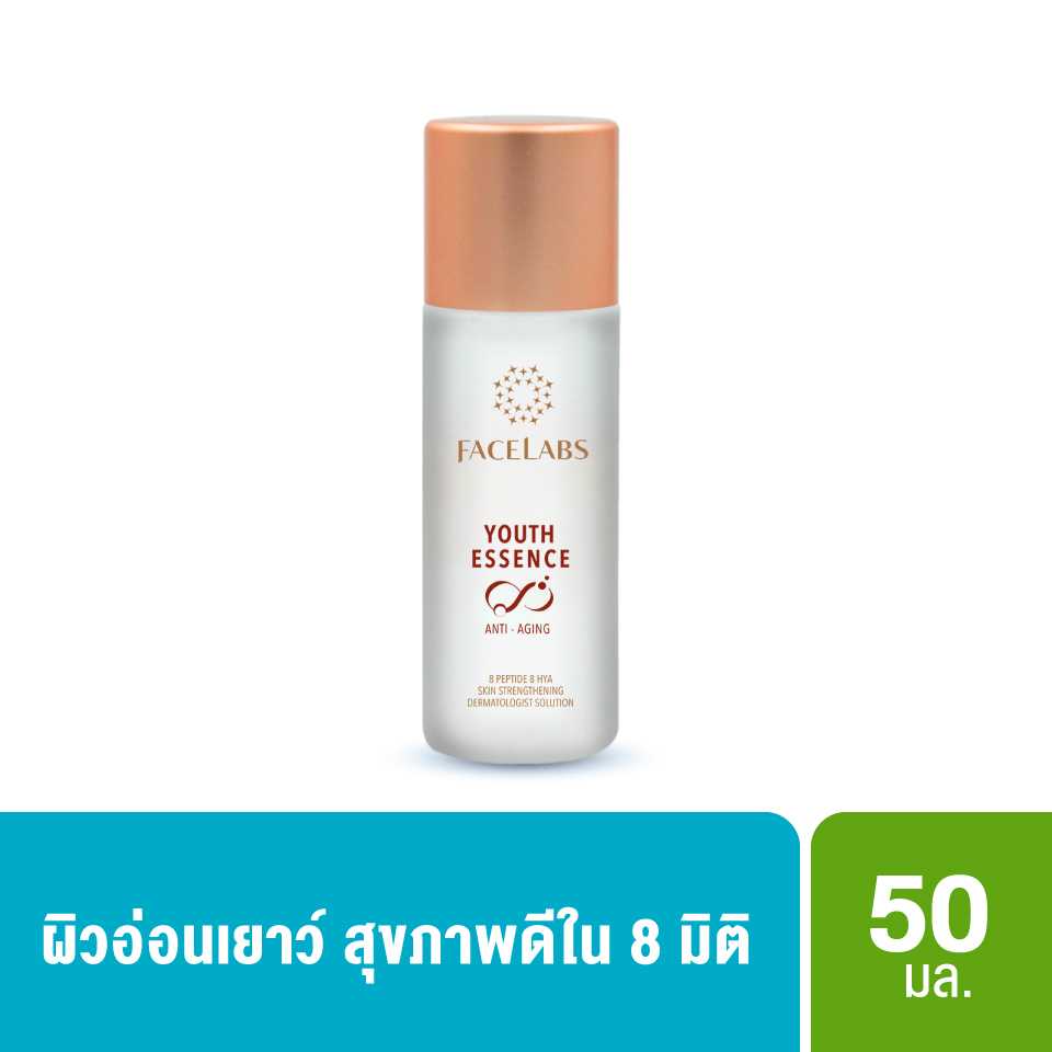 YOUTH ESSENCE 8 Hya 8 Peptide 50 ml. เซรั่มเอสเซนซ์ ผิวอ่อนเยาว์ สุขภาพดีใน 8 มิติ
