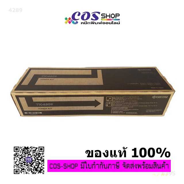 KYOCERA TK-6309 ตลับหมึกถ่ายเอกสาร For Kyocera Taskalfa 3500/4500/4501i/5500i ของแท้ และ เทียบเท่า