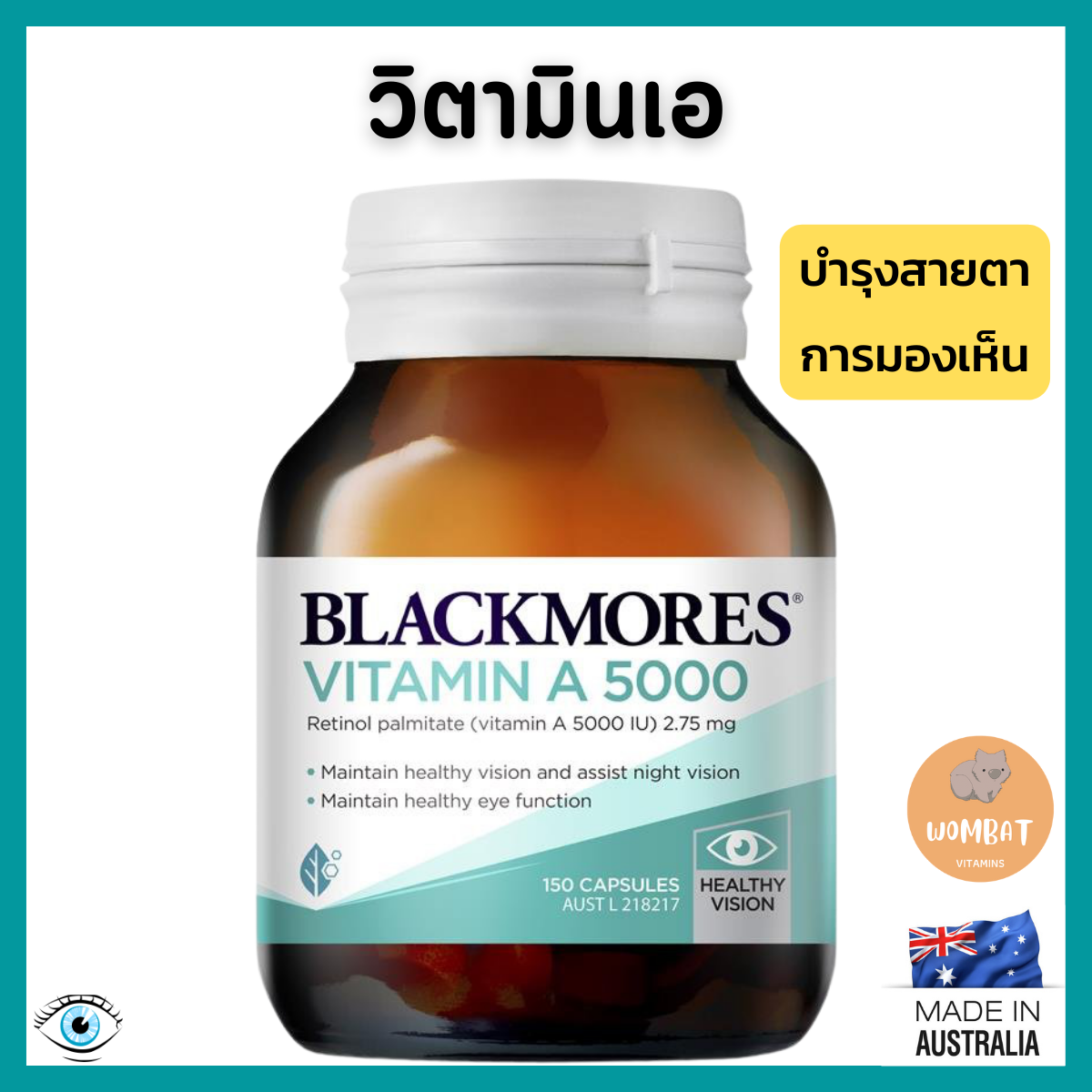 Blackmores Vitamin A 5000IU แบล็คมอร์ วิตามินเอ บำรุงสายตา ช่วยในการมองเห็น EyeHealth