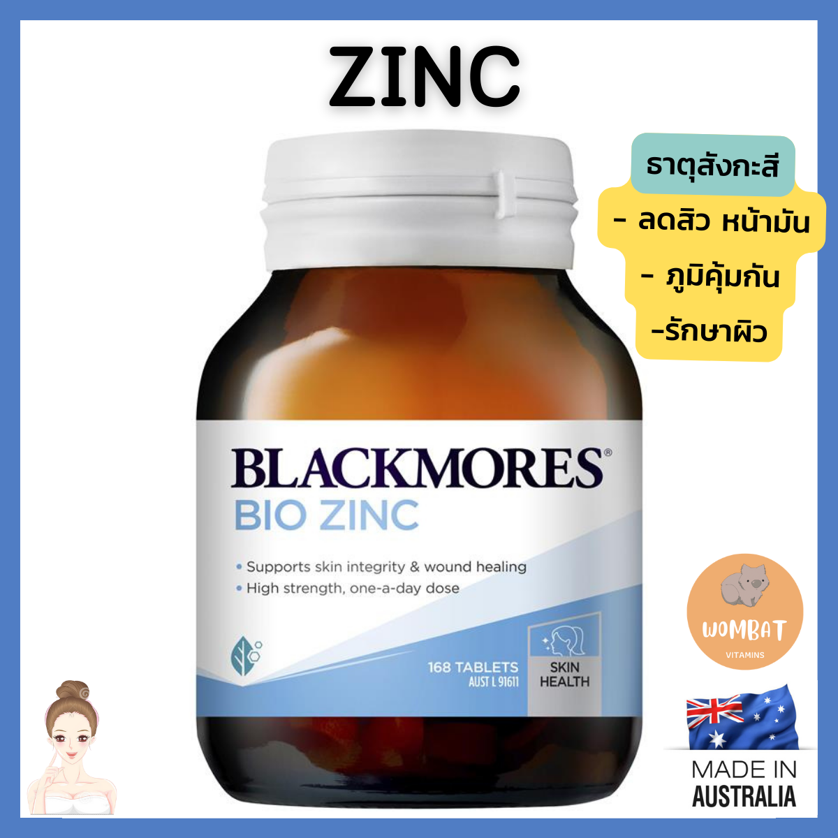 Blackmores Bio Zinc แบล็คมอร์ ไบโอซิงค์ ซิงค์ ธาตุสังกะสีช่วยลดสิว คุมมัน เสริมภูมิคุ้มกัน บำรุงผิว