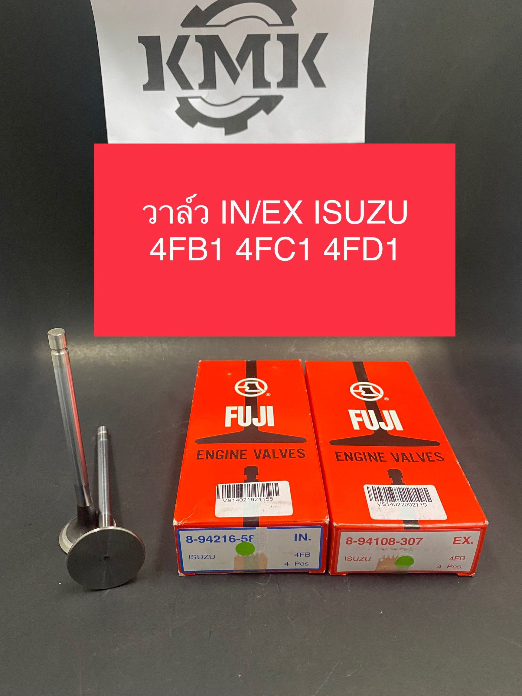วาล์วไอดี วาล์วไอเสีย ISUZU 4FB1 4FC1 4FD1 รุ่นรถ Gemini ราคาต่อ 1 ตัว