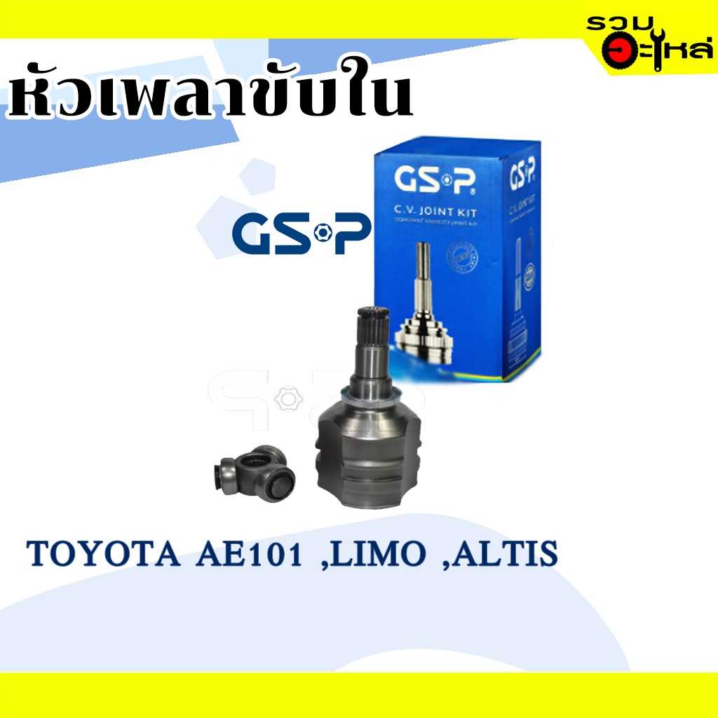 หัวเพลาใน GSP 608015:TT AE101,Altis,Limo
