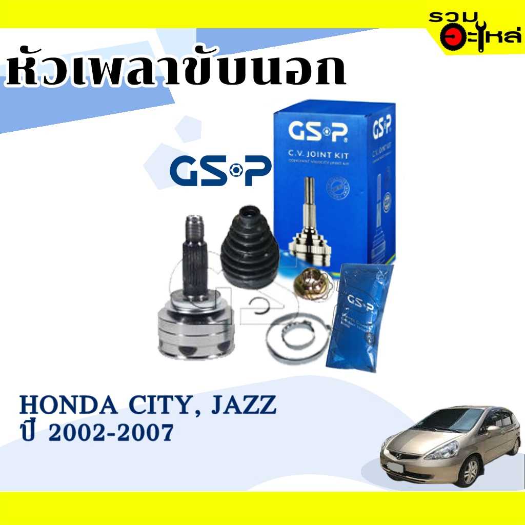หัวเพลานอก GSP 823030:HD City 2003,Jazz