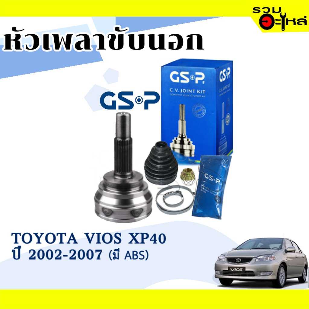 หัวเพลานอก GSP 859135:TT Vios XP40 02-07 ABS