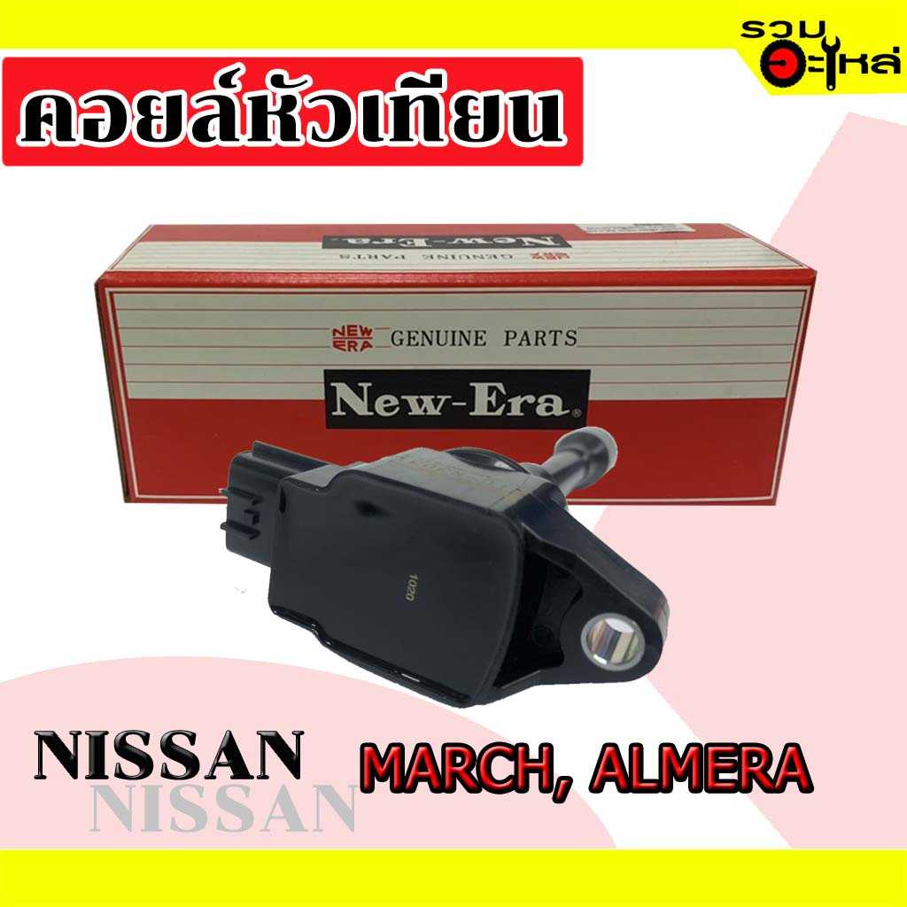 คอยล์หัวเทียน MIC 3031:NS March,Almera